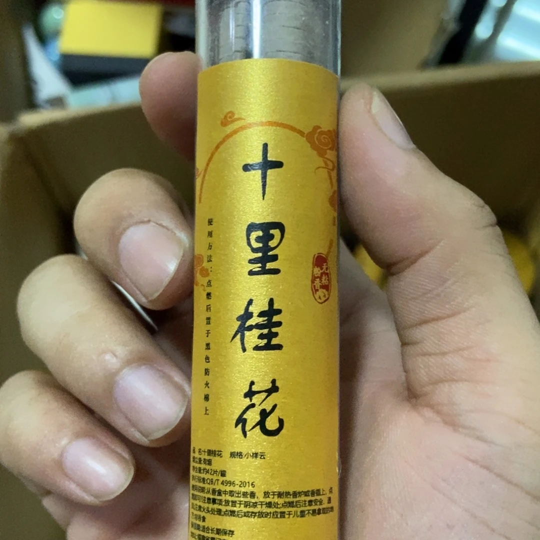 线香222222222222222
