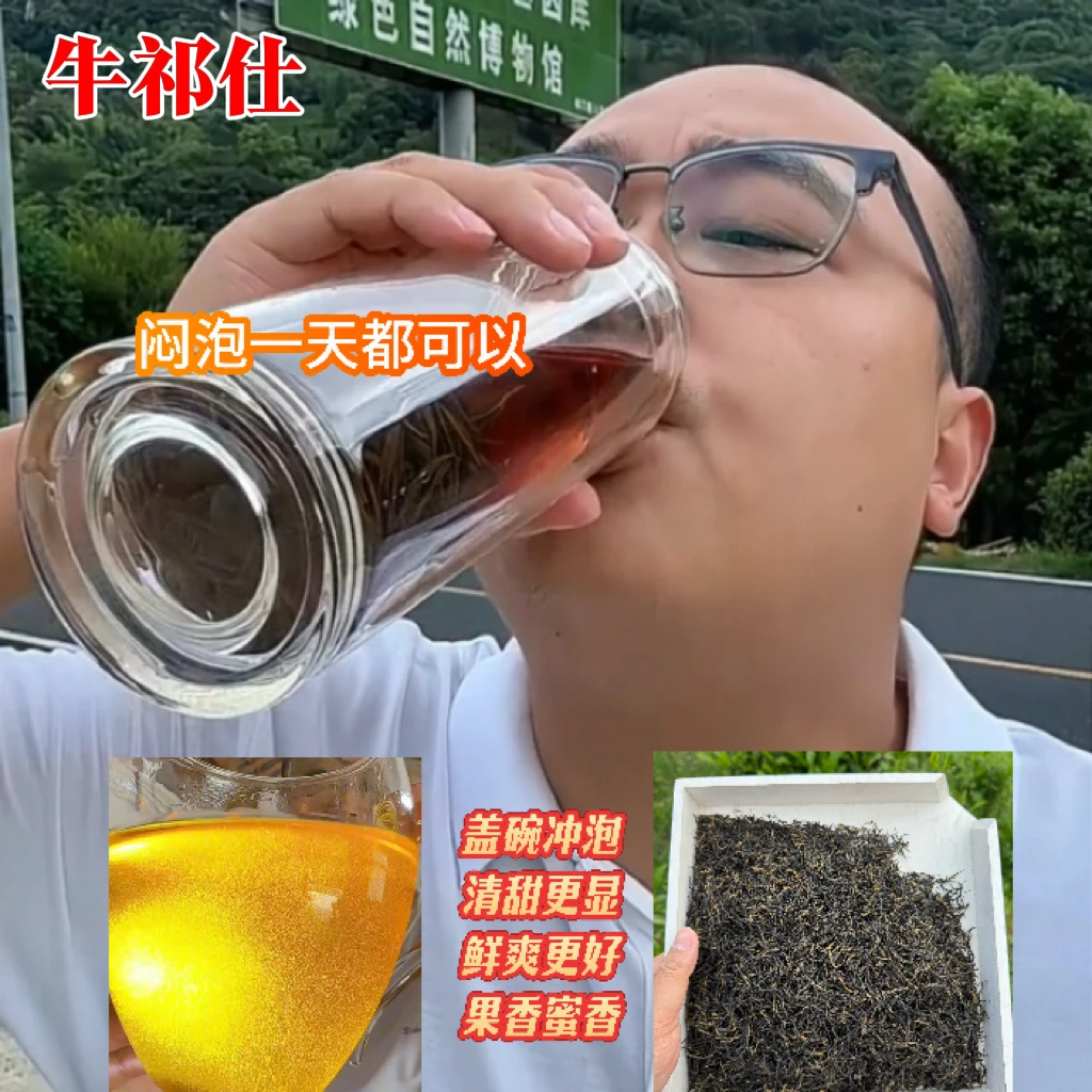 【能闷泡能功夫】新茶红茶高端祁门红茶祁红金针嫩芽茶牯牛降高山茶