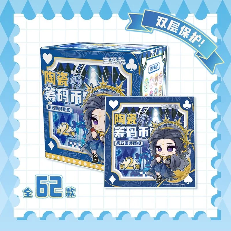 【玩法】白谷社《第五人格》第二弹陶瓷筹码币 线索币盲盒（代拆）
