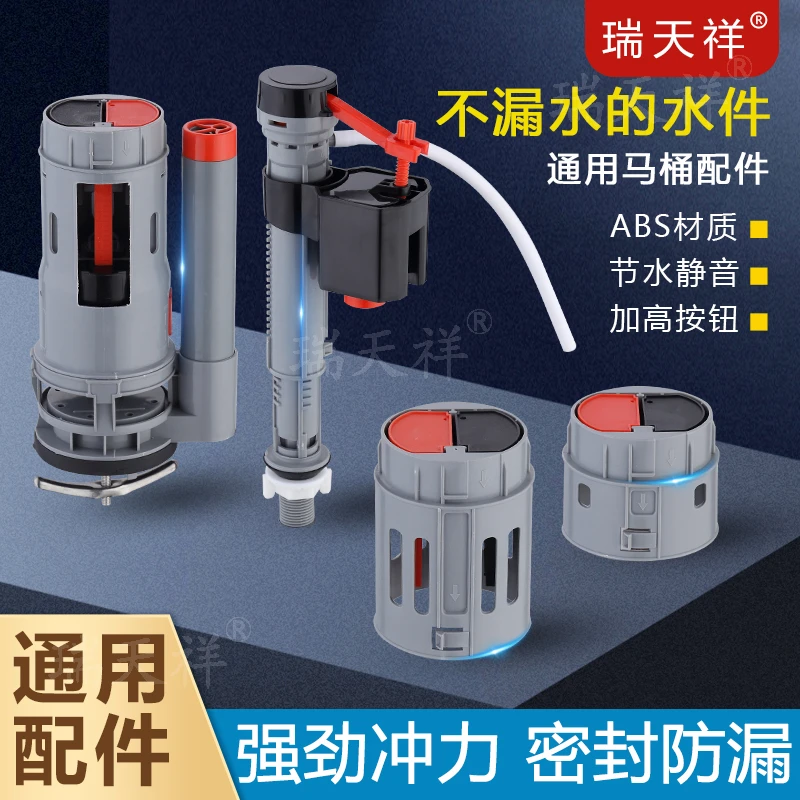 马桶水箱配件通用款排水阀座便器冲水箱上水器进水阀通用抽水水件