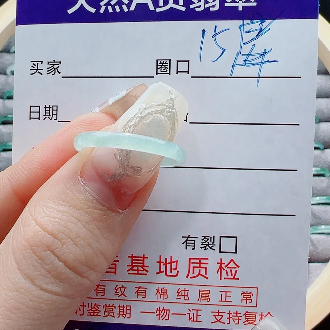 Z***T翡翠未镶嵌戒指戒圈