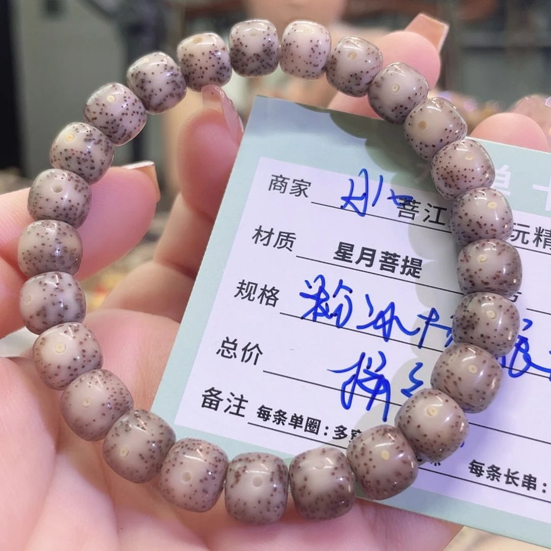 吊坠星月菩提星月菩提海南同枝果A10