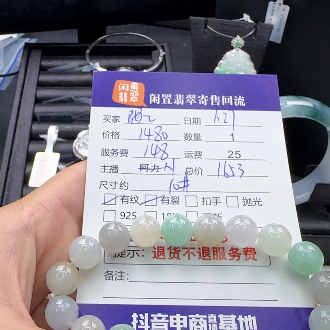 翡翠手串未镶嵌?****?翡翠珠串