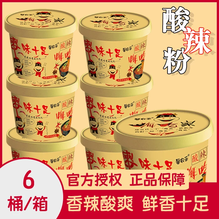 【6桶整箱】桶装酸辣粉美味方便冲泡速食正宗鲜香粉丝学生解馋夜宵