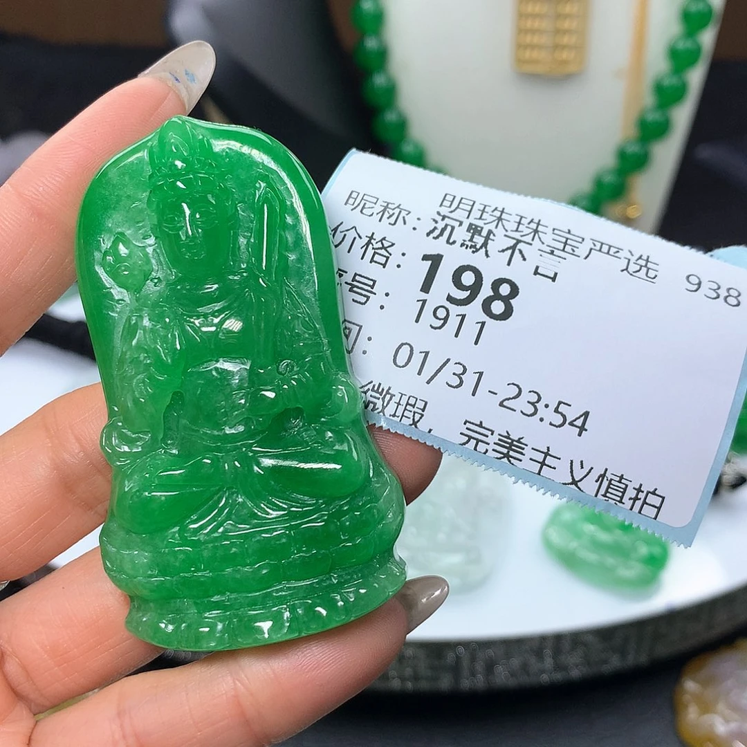 翡翠吊坠(赠链)未镶嵌沉**言
