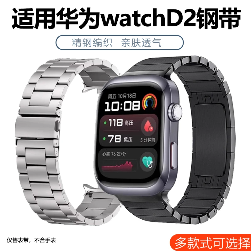 适用于华为WATCHD2表带LCA-B10保时捷款不锈钢金属钢表链替换腕带