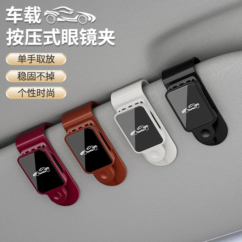 新款汽车眼镜夹车载镜夹收纳多功能墨镜太阳镜架票据夹实用物品