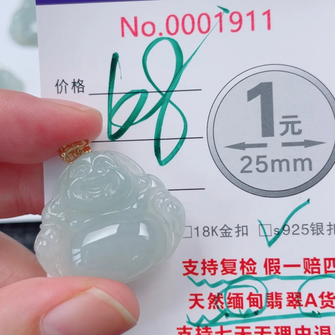 吊坠(不含链)未镶嵌翡翠