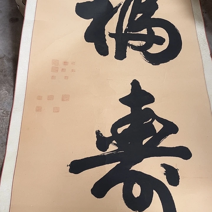 摆件，轴坏，破损，水渍都是正常的