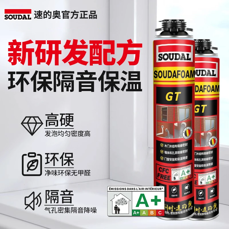 soudal/速的奥环保防水防潮隔音发泡胶