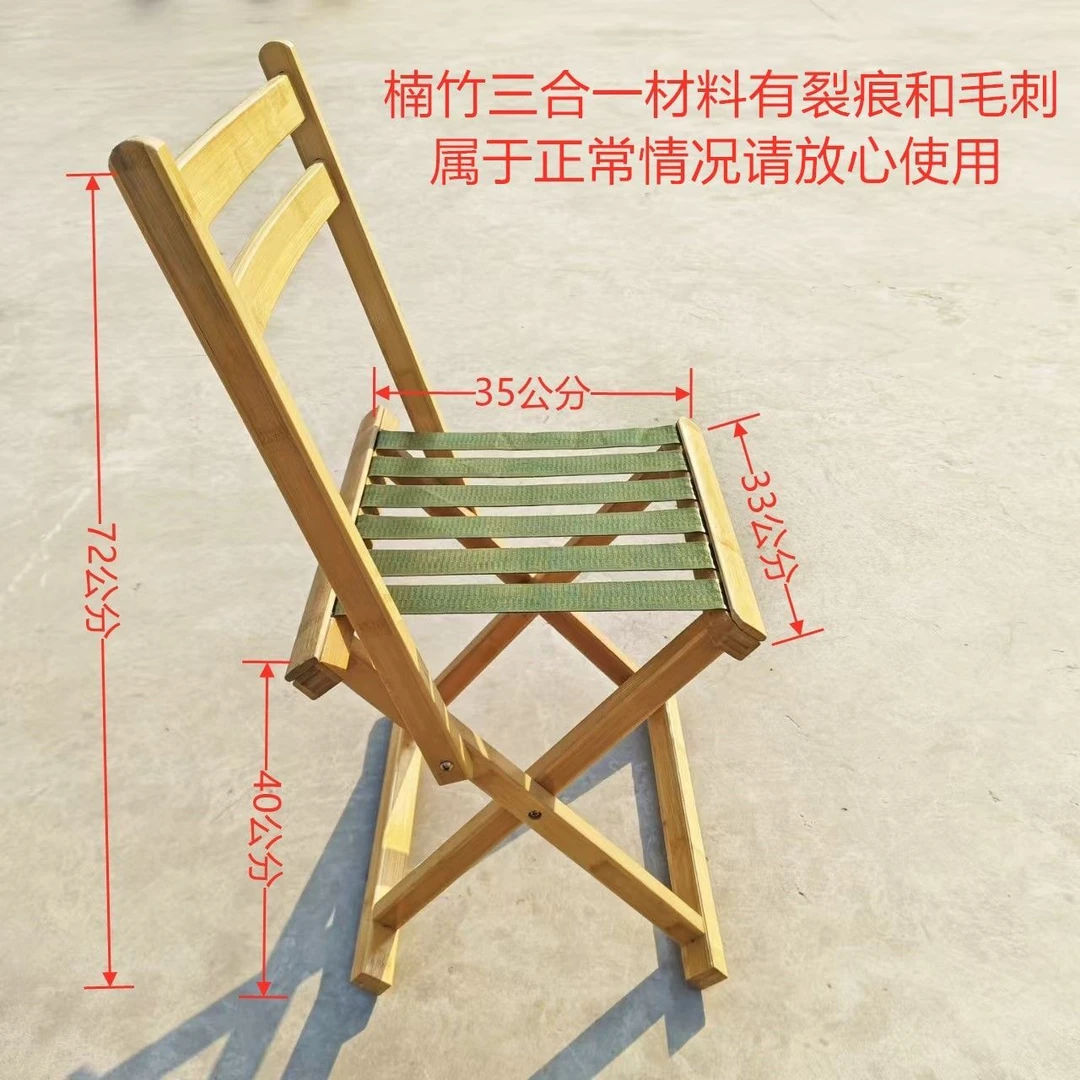 楠竹靠背马札椅耐用家用便携式可折叠结实小凳板凳凳子木凳椅子