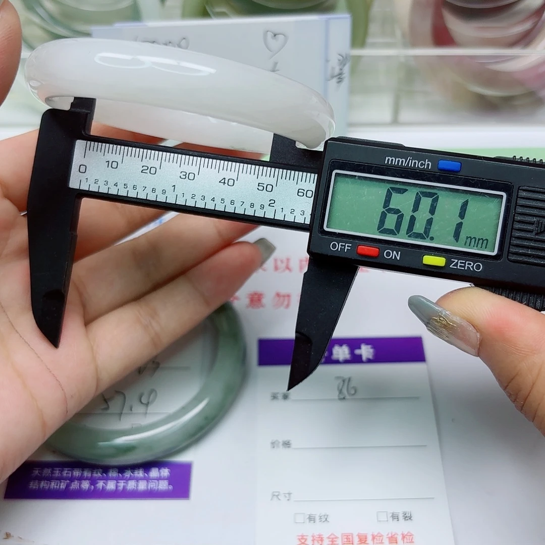 未镶嵌手镯石英质玉86/5960