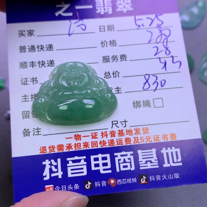 翡翠挂件未镶嵌?*洁