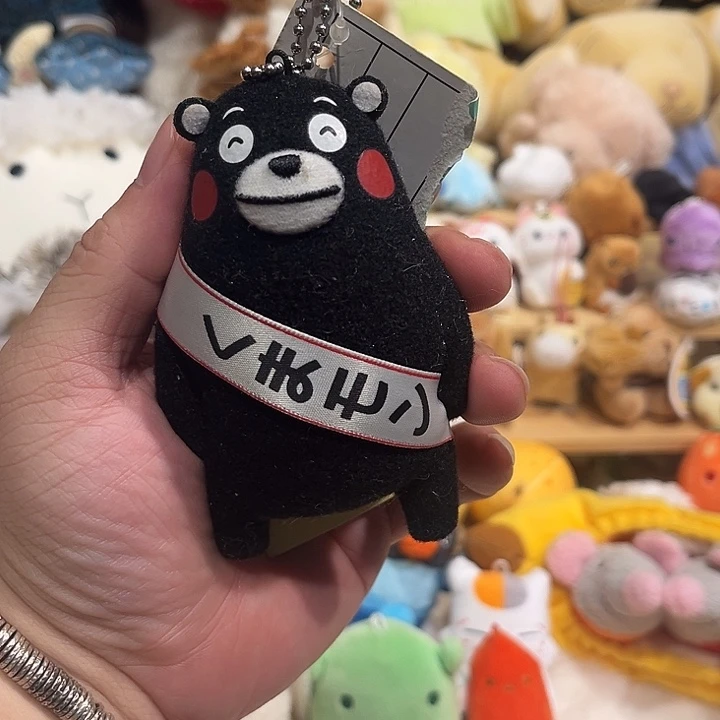 毛绒挂件哈哈样板哈哈哈