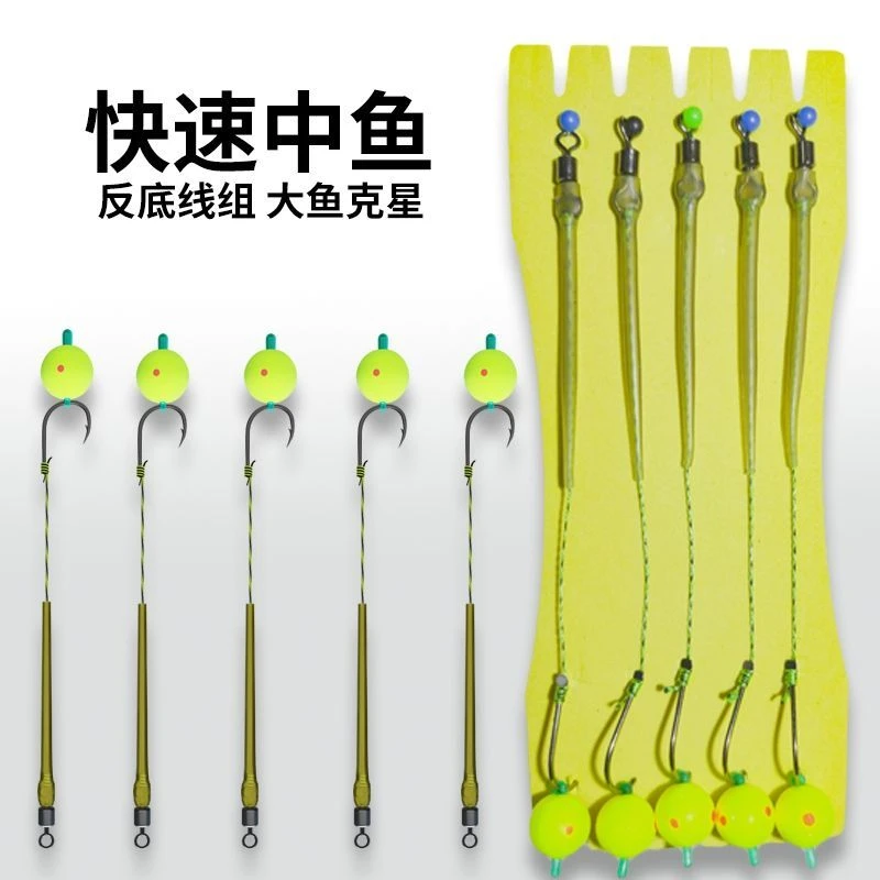 反底钓线组珠珠钓鱼欧鲤欧式钓组海杆抛竿路亚鲤鱼返底钓组鱼钩