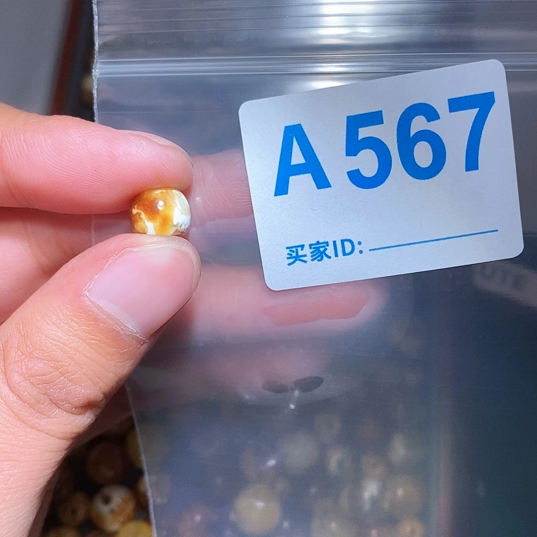 琥珀珠宝奇石未镶嵌?*渡