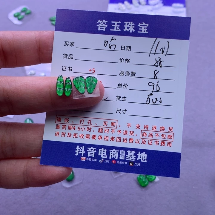 颈饰未镶嵌翡翠哈***s