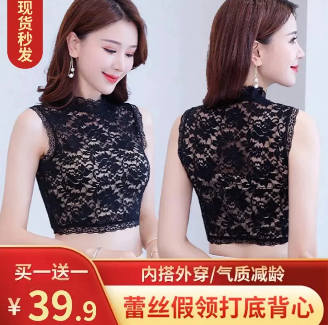 【买一发二】蕾丝花边假领打底背心 不起球不勾丝 秋冬百搭高弹力
