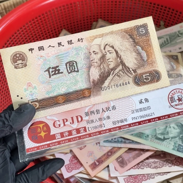一张，805号码4444随机真币