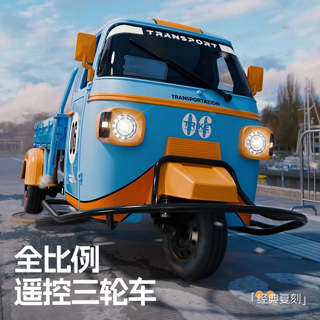 松果林RC1/10电动模型全比例比亚乔3轮遥控车后驱高速车三轮
