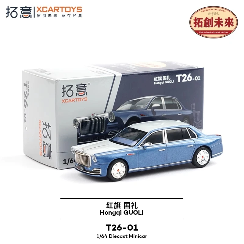 拓意 1:64 红旗国礼蓝色 合金车模型
