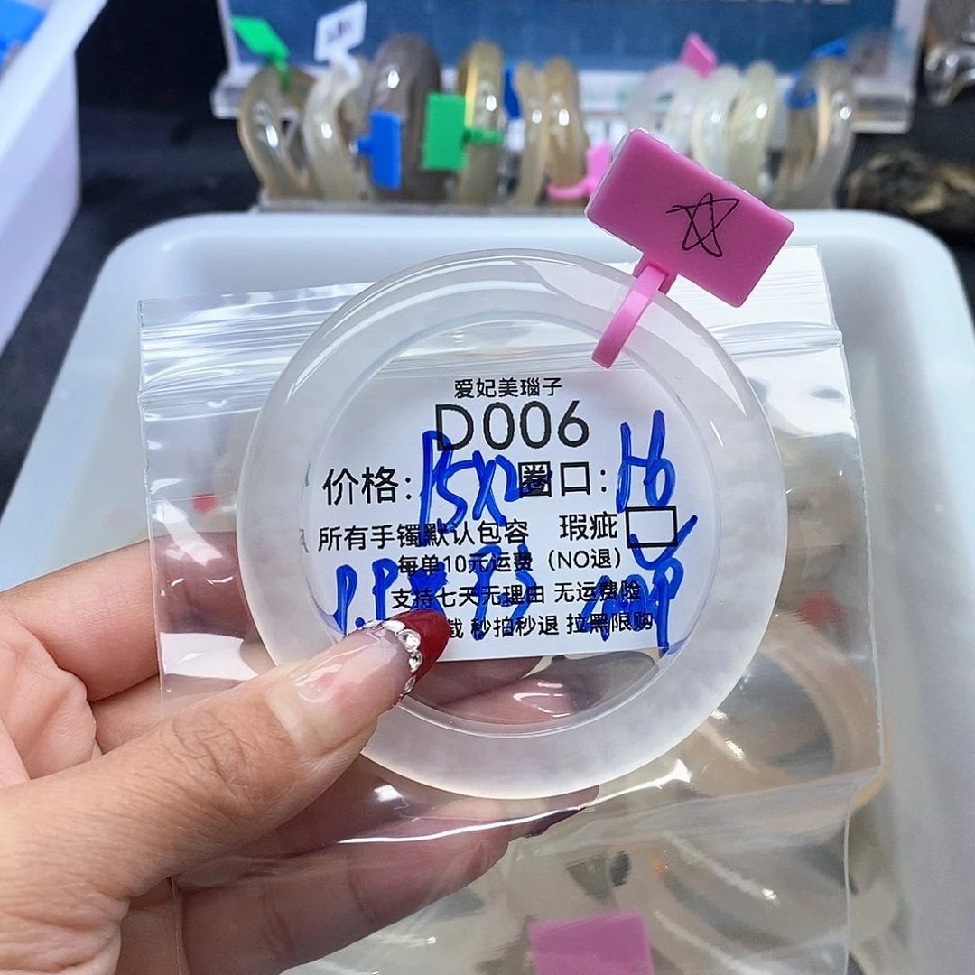 小***心玛瑙/玉髓未镶嵌手镯006