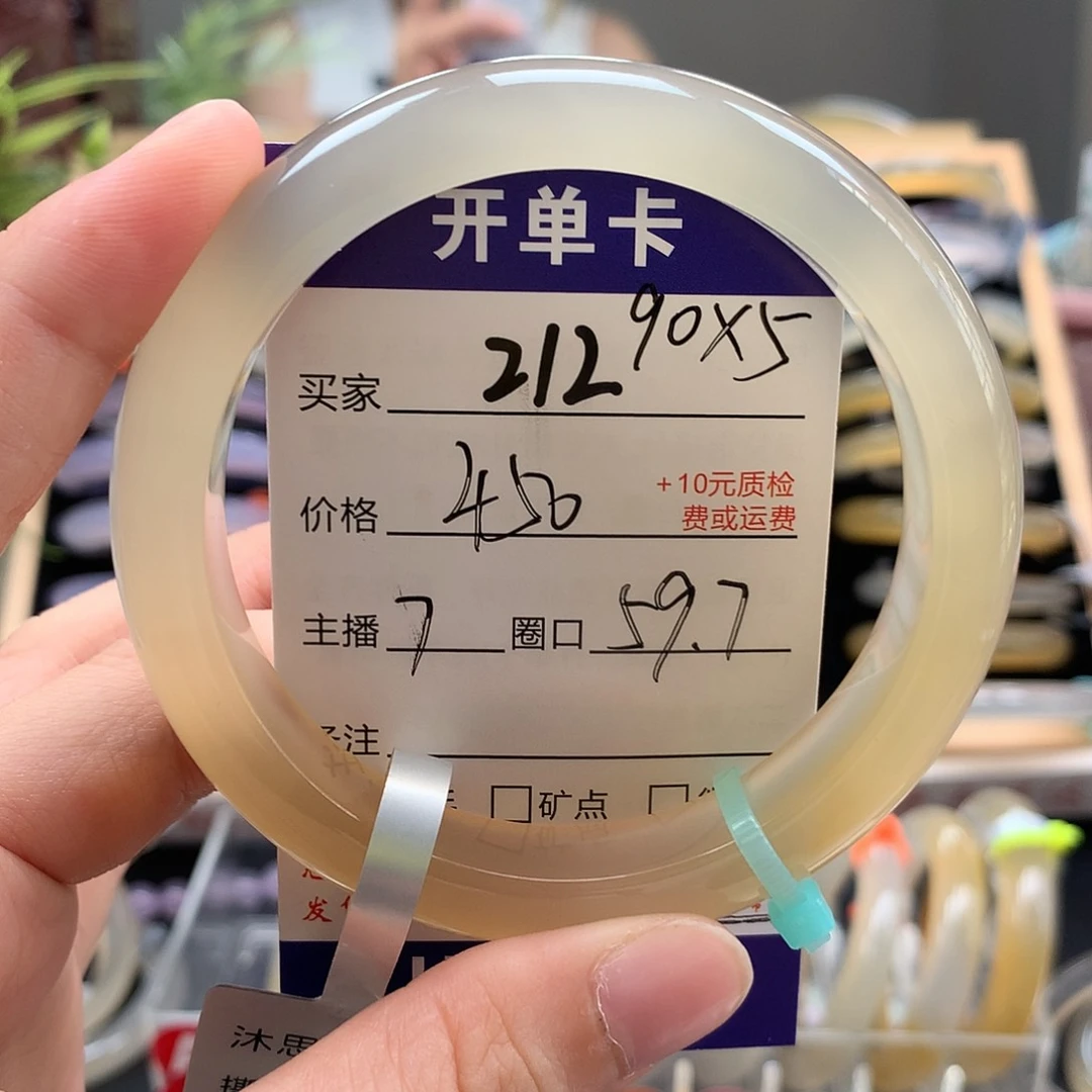 烊***.玛瑙/玉髓手镯未镶嵌