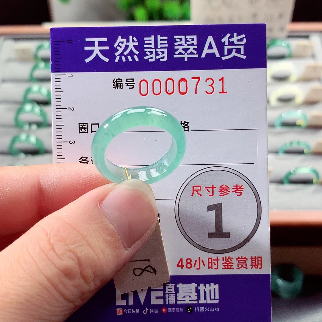 翡翠未镶嵌戒指18号