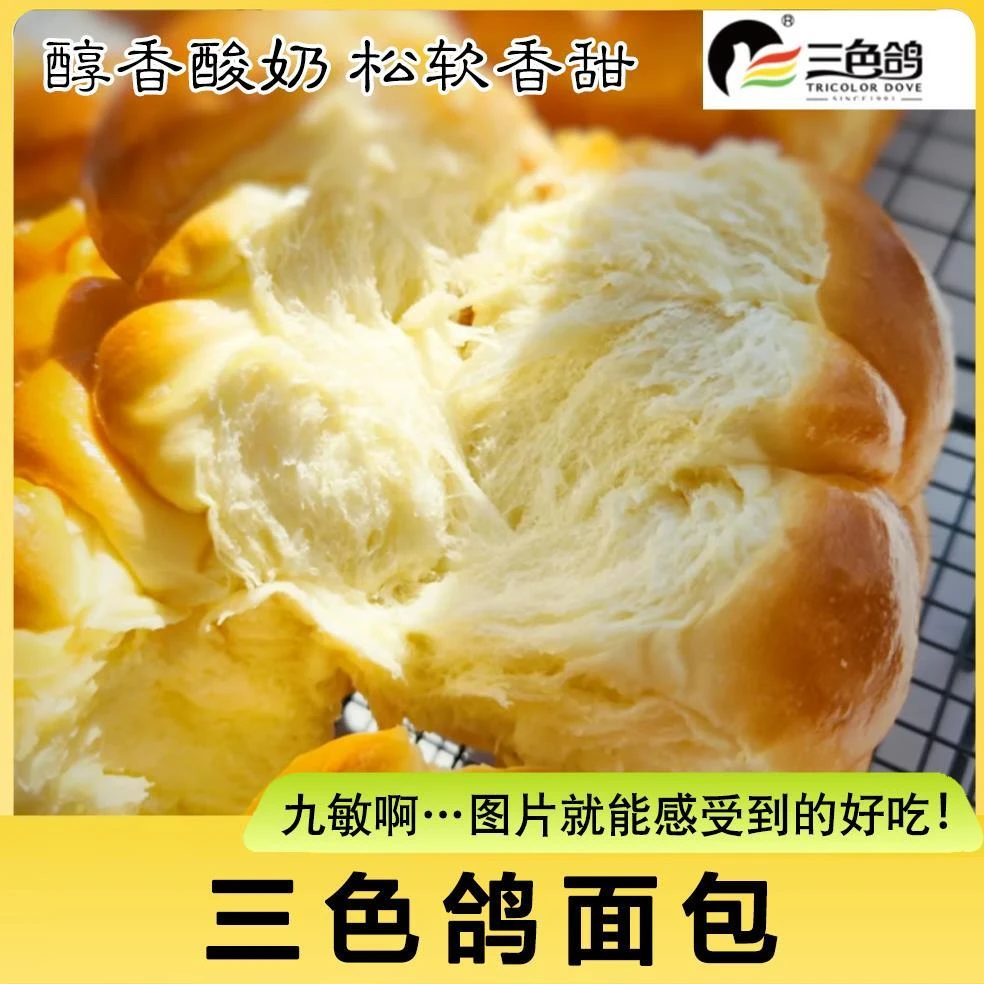 三色鸽面包手撕老酸奶面包牛奶儿童拉丝香软面包营养早餐饱腹零食
