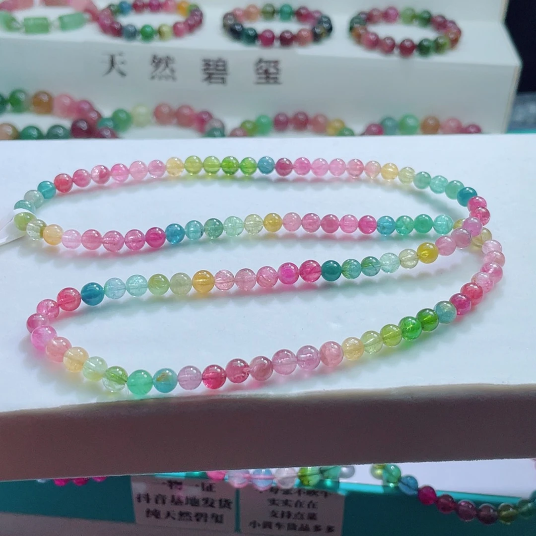 手链未镶嵌碧玺5.8mm左右