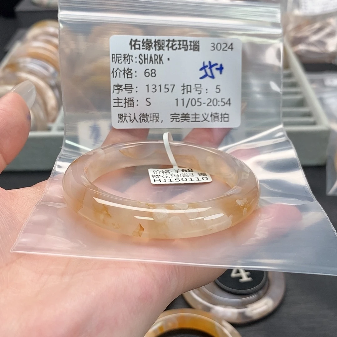 手镯玛瑙/玉髓未镶嵌S****·
