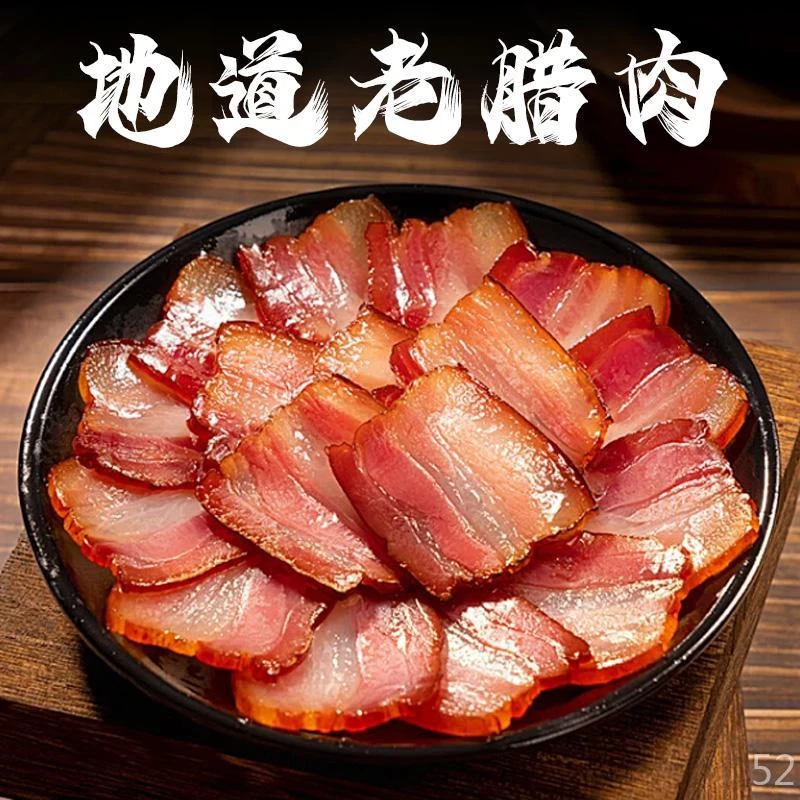 正宗土猪农家土特产腊肉四川特产烟熏五花腊肉麻辣烟熏五花肉