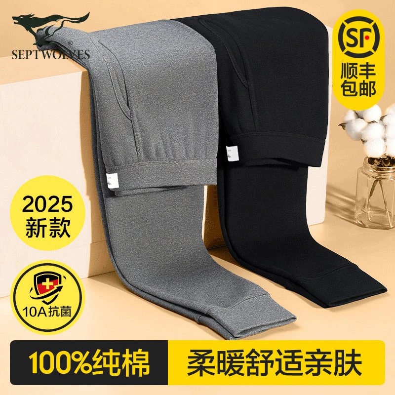 七匹狼男士秋裤男款纯棉全棉2025新款棉毛裤薄款打底裤线裤保暖裤
