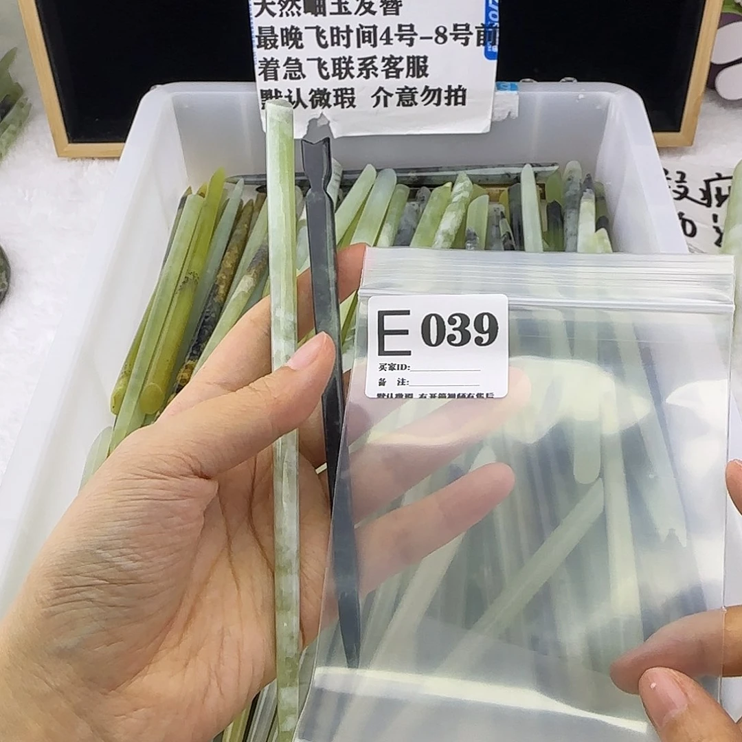 蛇纹石玉发饰合金漫***夜