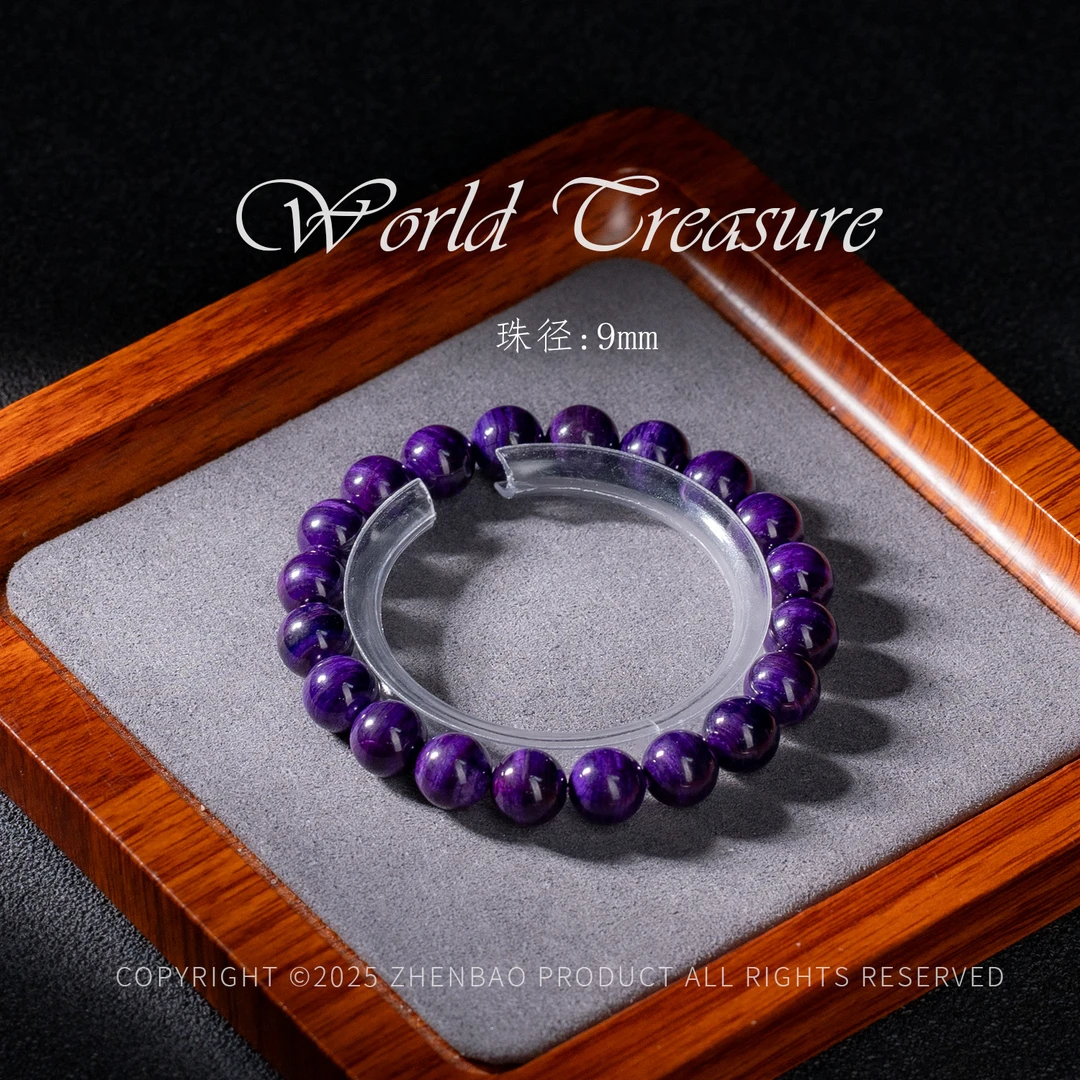 丨帝王紫南非舒俱来圆珠手串/多样性发/P11832