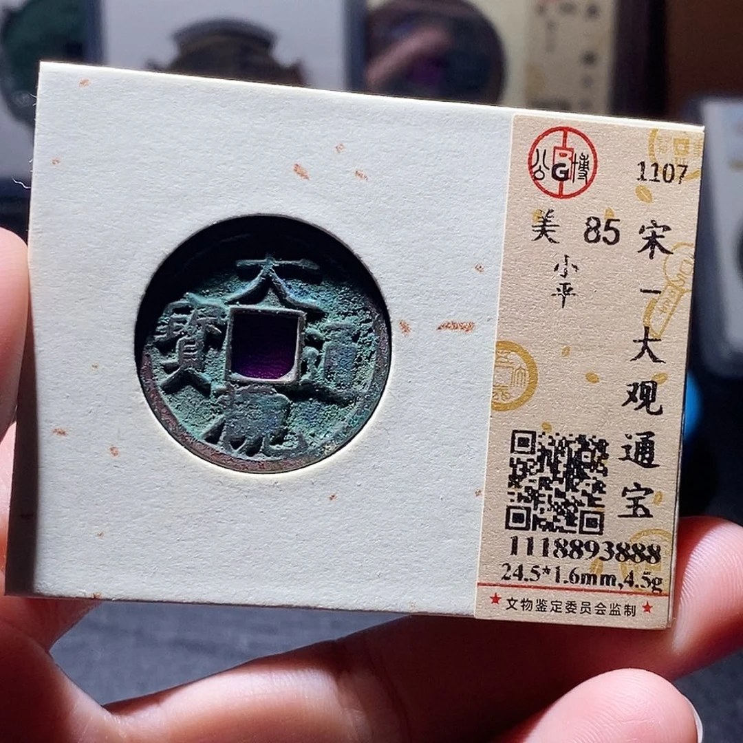 铜5 恭喜发财恭喜发财