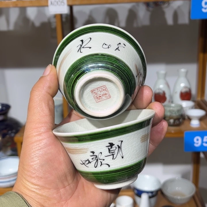 茶盏满25包邮默认微瑕凑凑单149