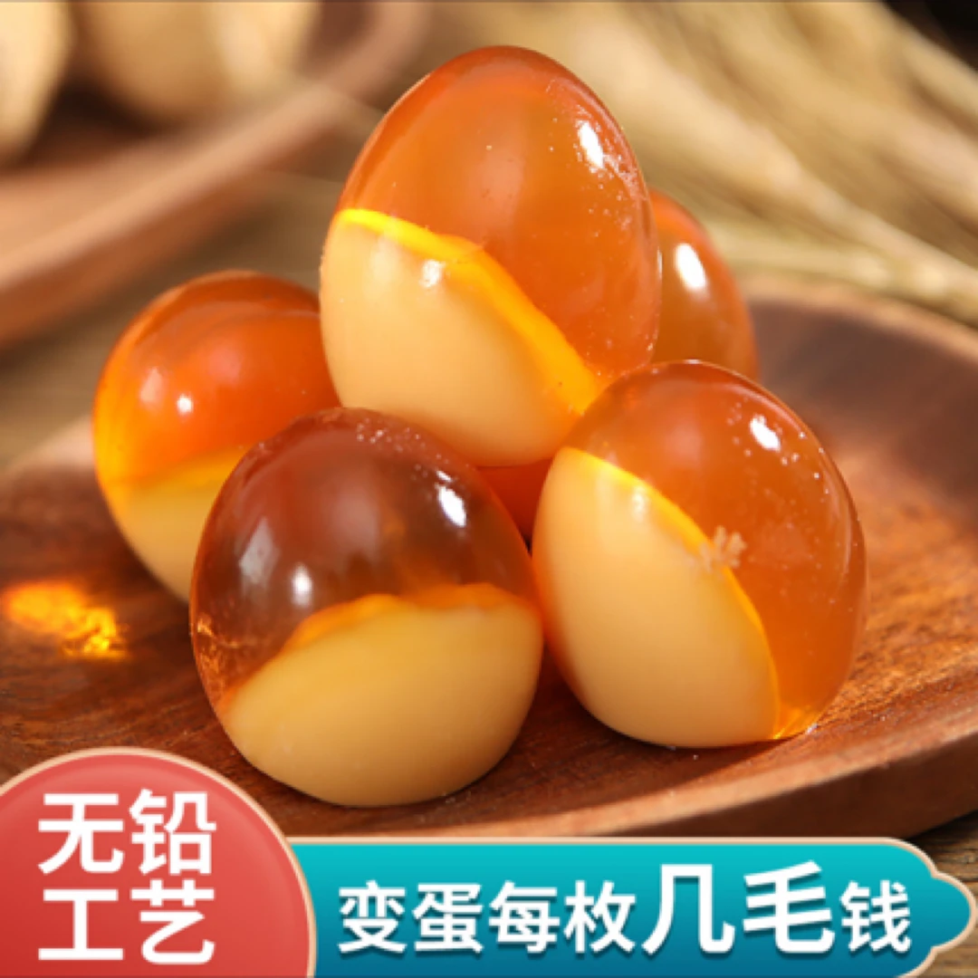 Z正宗河南特产变蛋无铅农家鸡蛋手工制作