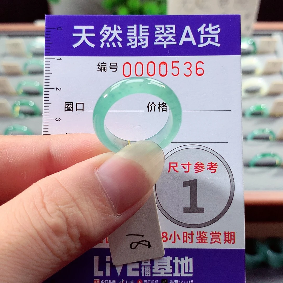 翡翠戒指未镶嵌18号