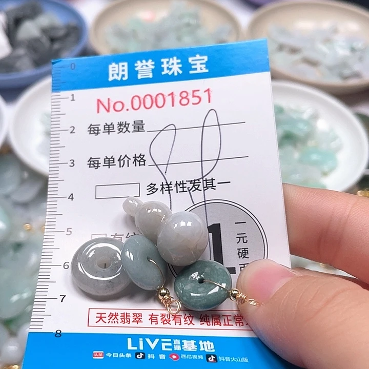 翡翠未镶嵌颈饰翡翠吊坠等1851