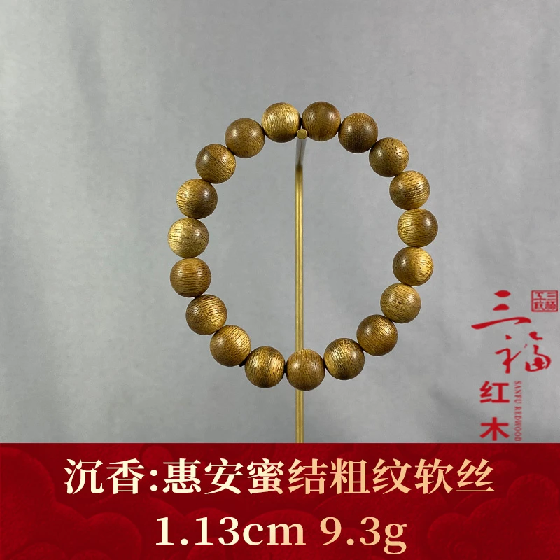 107856 惠安蜜结粗纹软丝 沉香