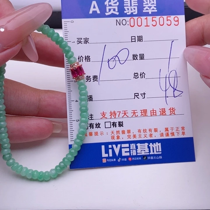 未镶嵌手链翡翠多样性