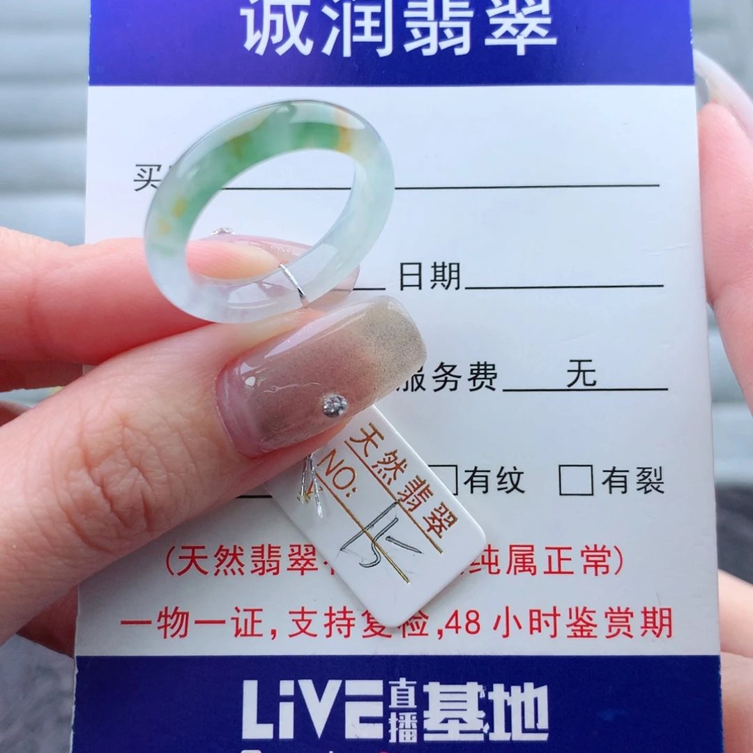 翡翠手链未镶嵌戒指