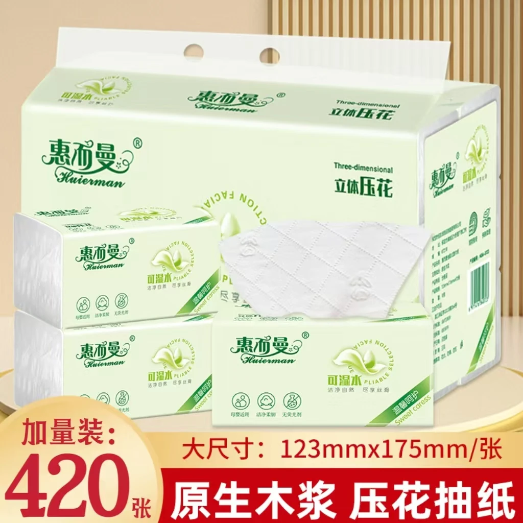 【低价冲量1000单】家用大包抽纸实惠装整箱更划算母婴餐巾纸擦手纸