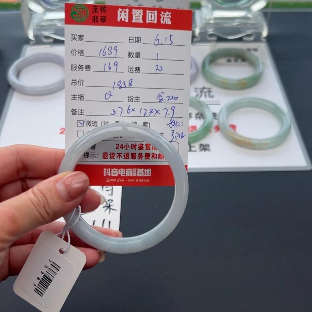 翡翠手镯未镶嵌晚**✨57.6正圈