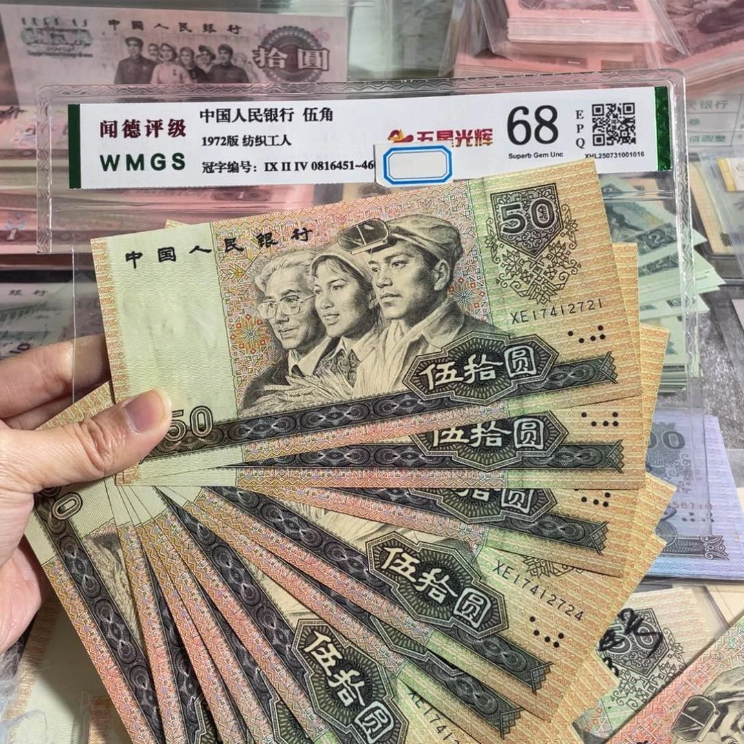 9050元全新10张连号，号码随机