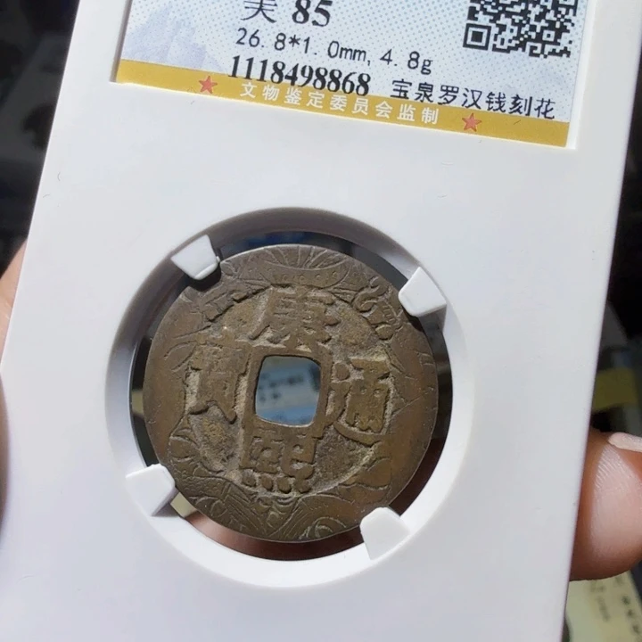 铜As 历朝历代：8868