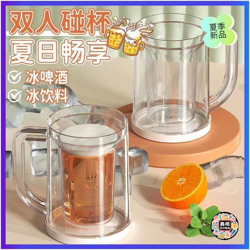 【夏季必备】双层冰镇制冷大容量夹层喝水液体家用杯子旋转冷饮杯