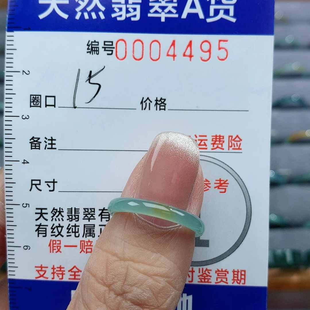 翡翠戒指未镶嵌阳****天然