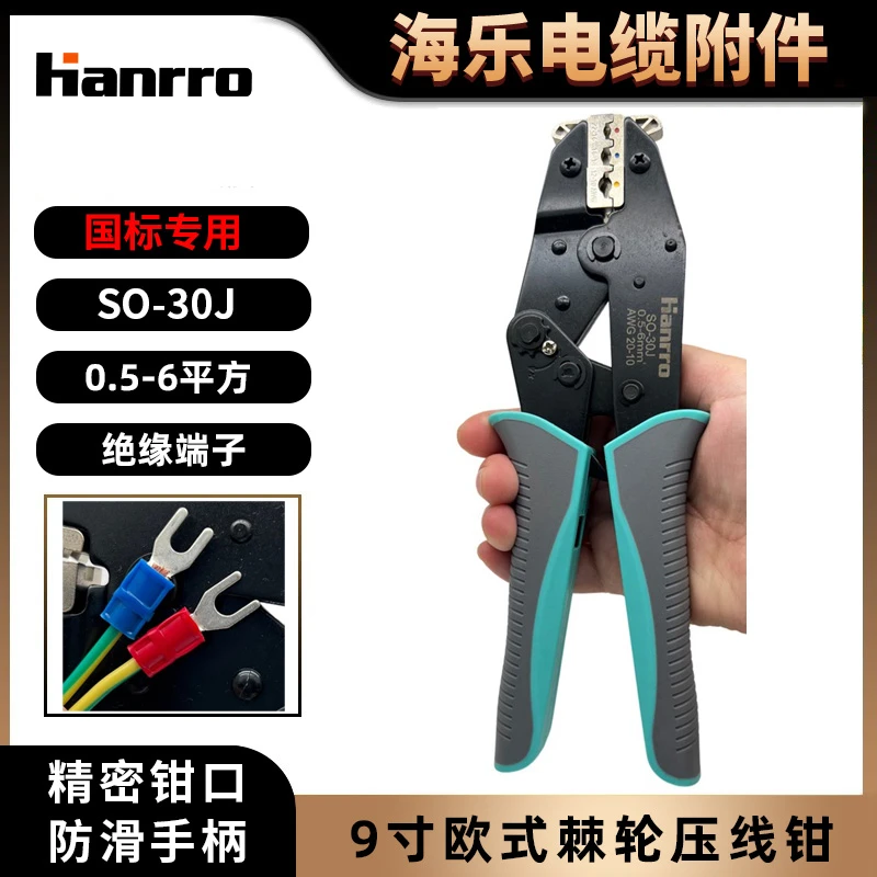 接线端子压线钳电工专用冷压端子绝缘端子裸端子管型端子压接工具
